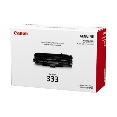 Canon 333 Toner (10,000 pages)